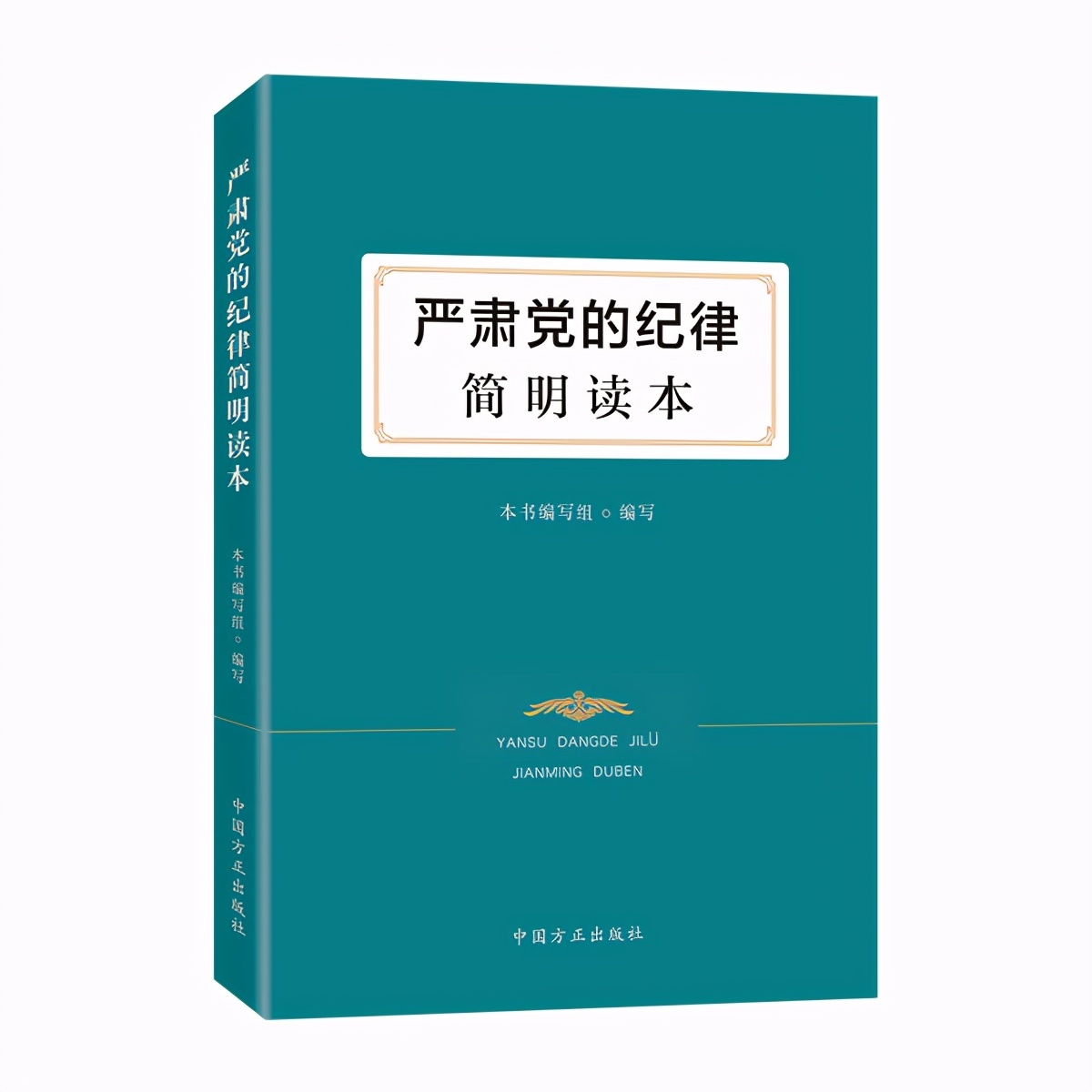 非党纪处分的15种处理方式