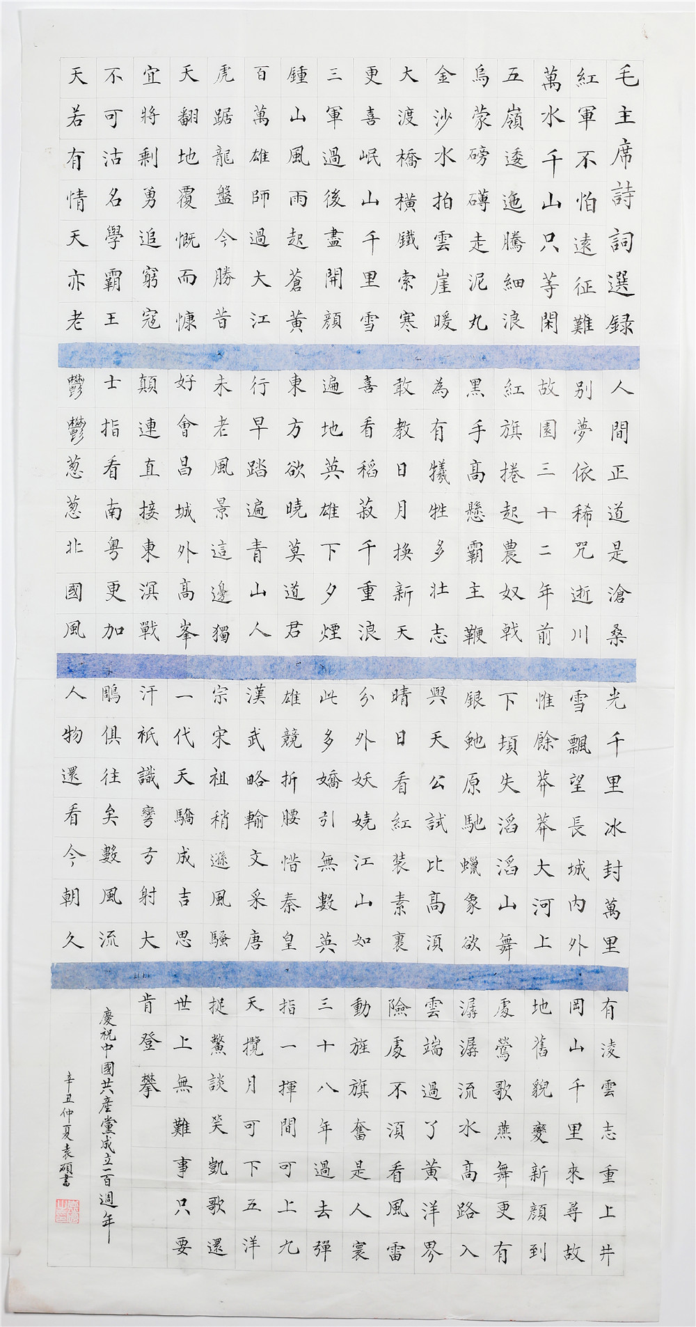 作者：袁硕 单位：交运集团