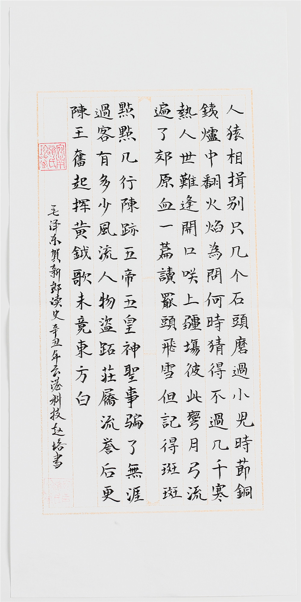 作者：赵培 单位：陆海云港公司