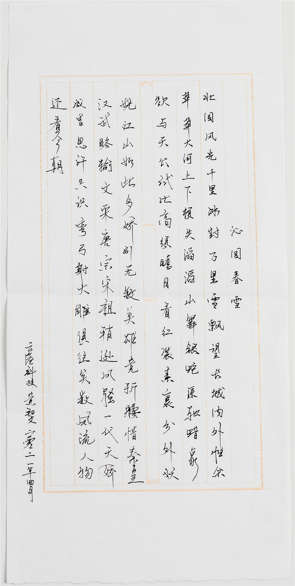 作者：黄和文 单位：陆海云港公司